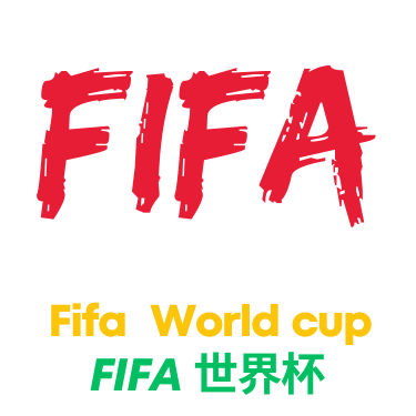 世界杯比分